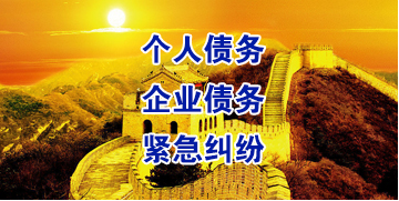 陈巴尔虎要账公司