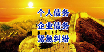 陈巴尔虎追债公司